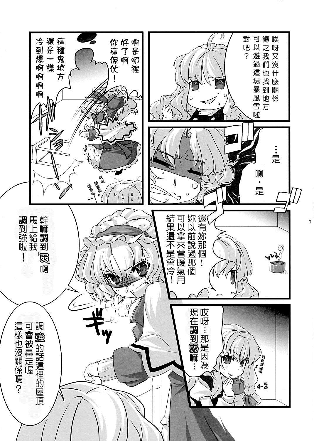 Some Day ～ 这就是所谓魔理沙与爱丽丝的以下省略漫画,第1话短篇1图