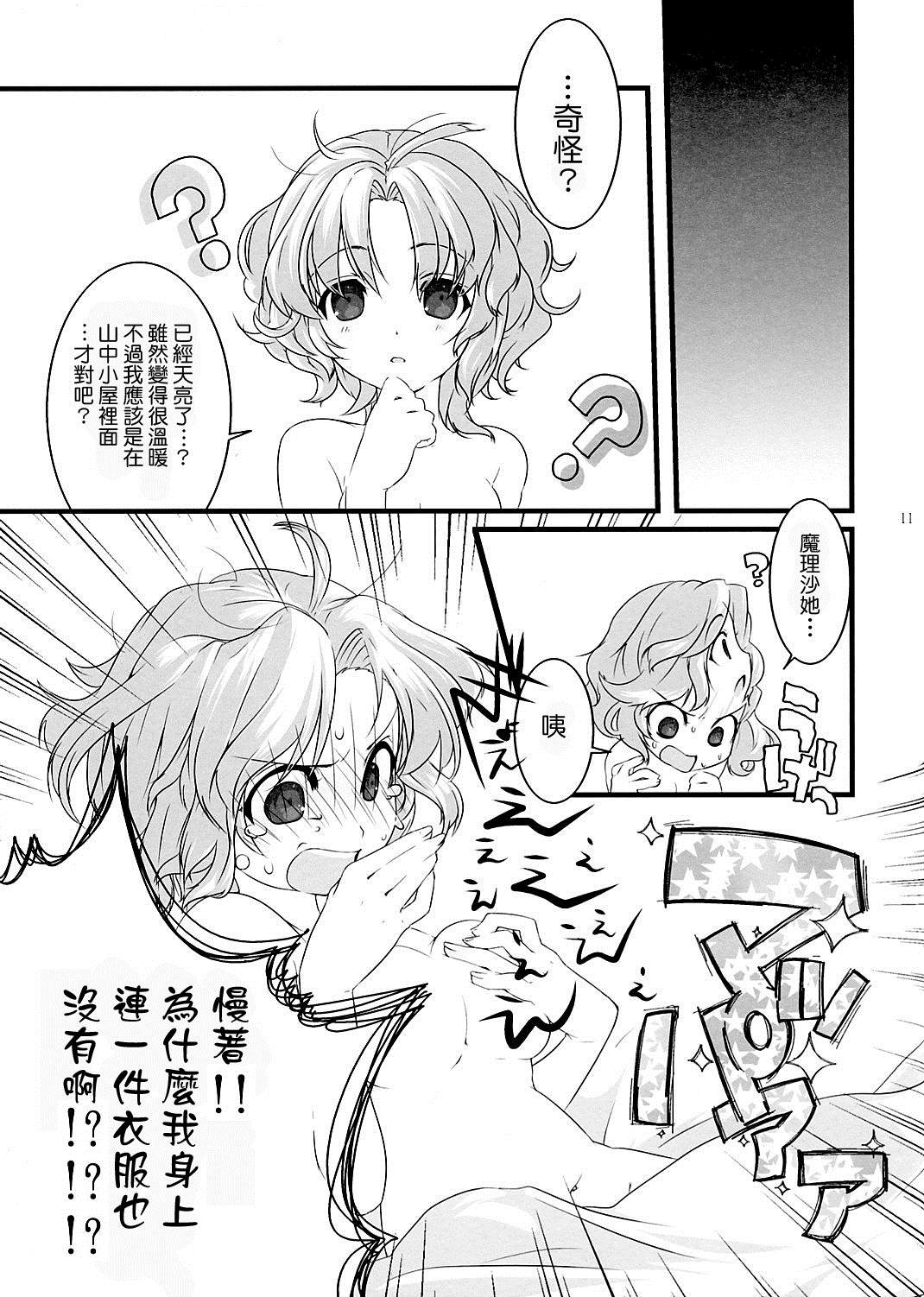 Some Day ～ 这就是所谓魔理沙与爱丽丝的以下省略漫画,第1话短篇5图