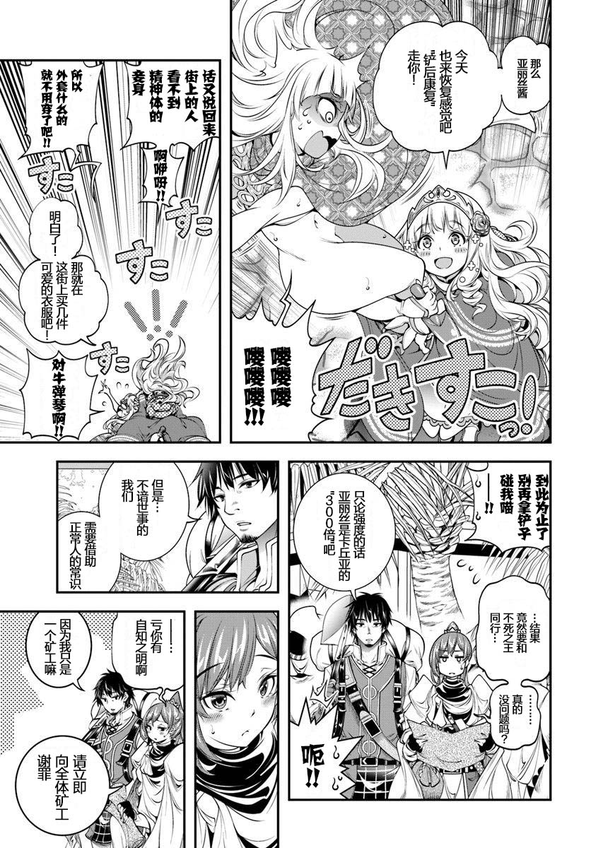 战地无疆漫画,第8话5图