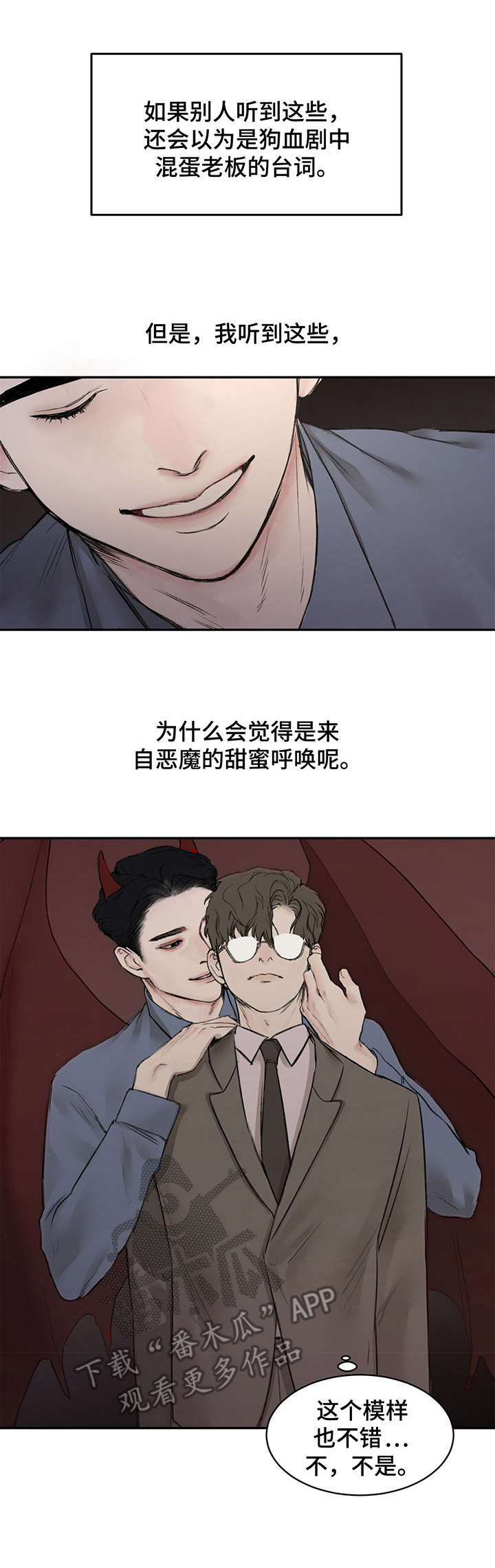 我的魔姬女友漫画,第5章：反锁1图