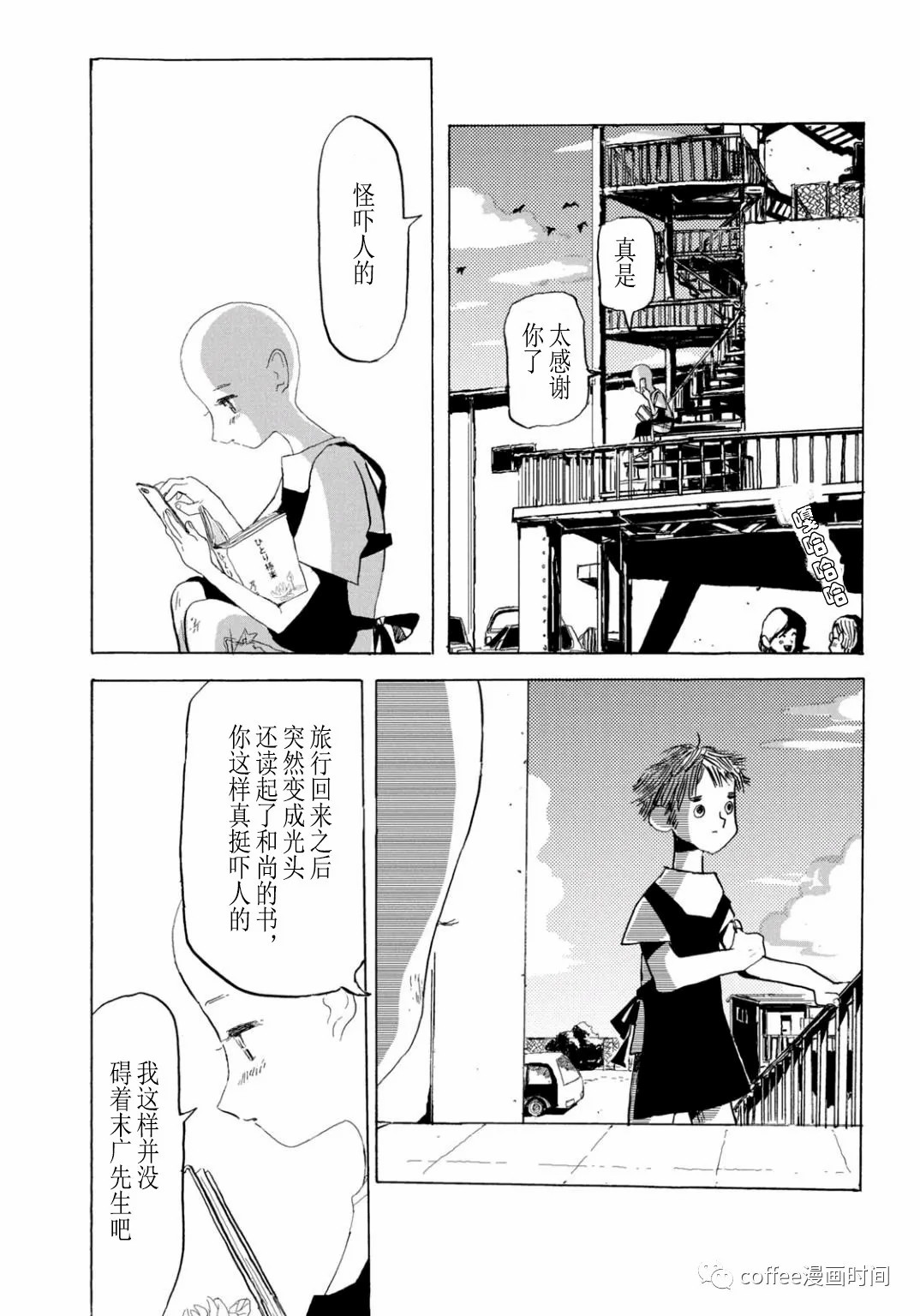 小文的恋情漫画,第5话2图