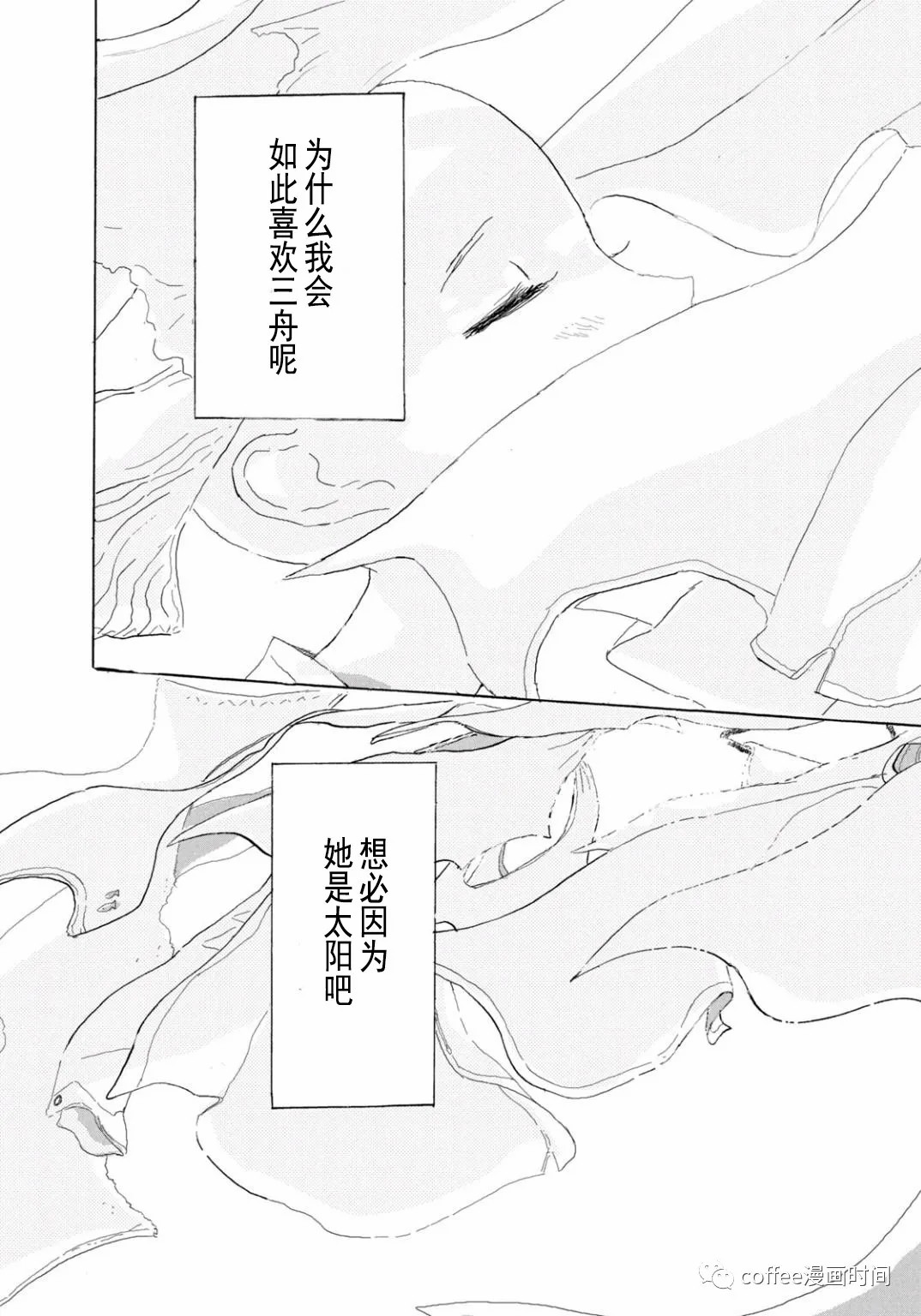 小文的恋情漫画,第5话4图