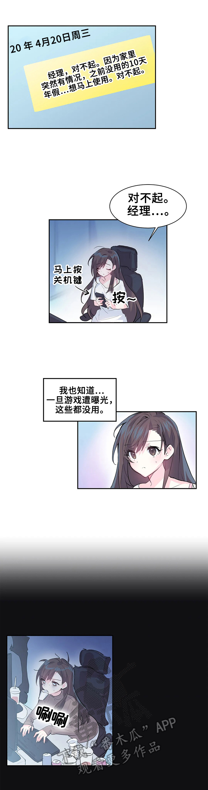 虚拟仙境夸克漫画,第4章：修复5图