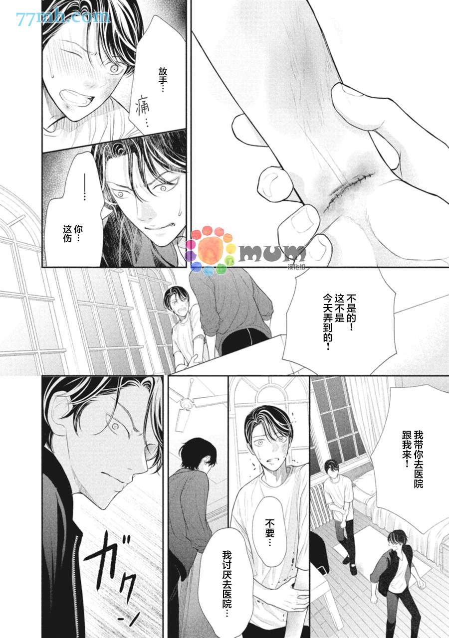 4月的东京是…漫画,第5话1图