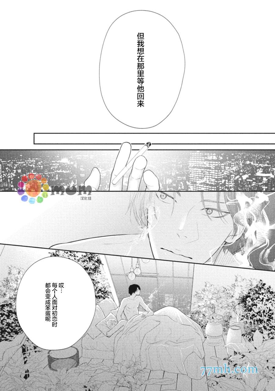 第5话3