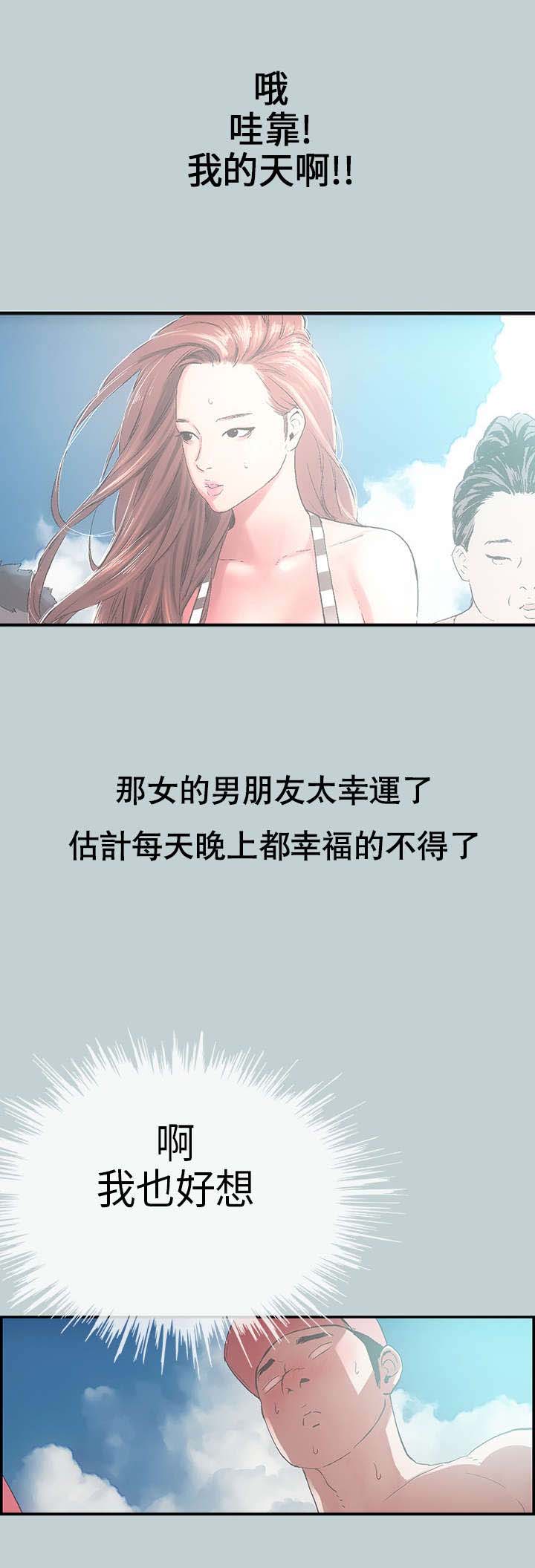 那年夏天电影漫画,第1章：夏天2图