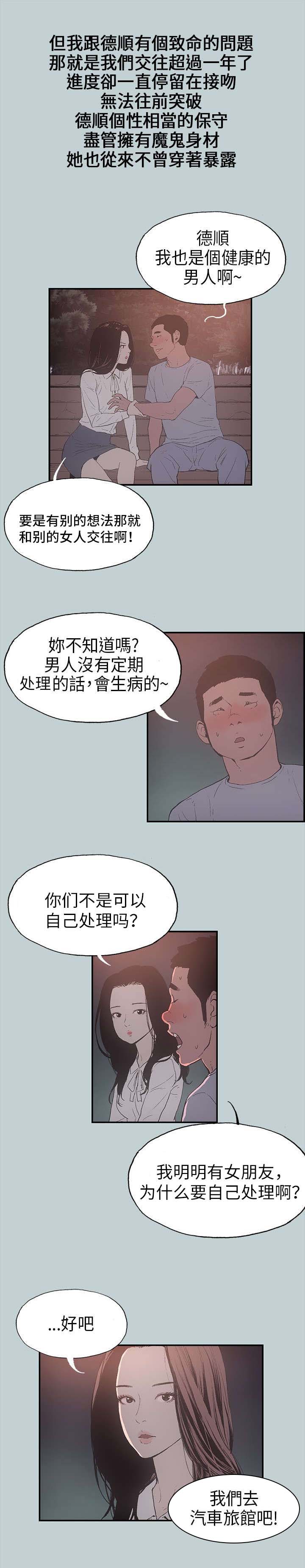 第1章：夏天1