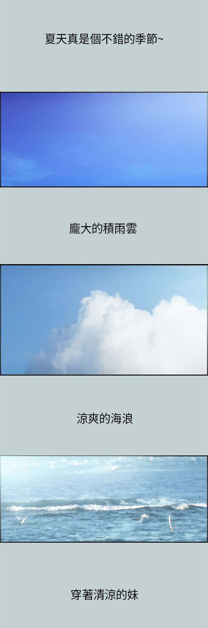 第1章：夏天0