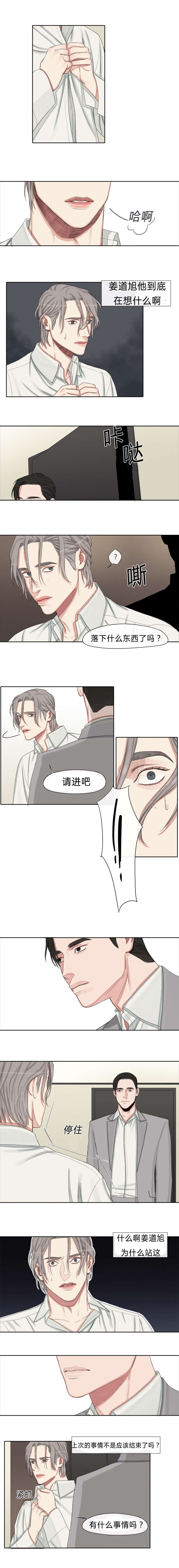 常客/他的取向漫画,第8话1图