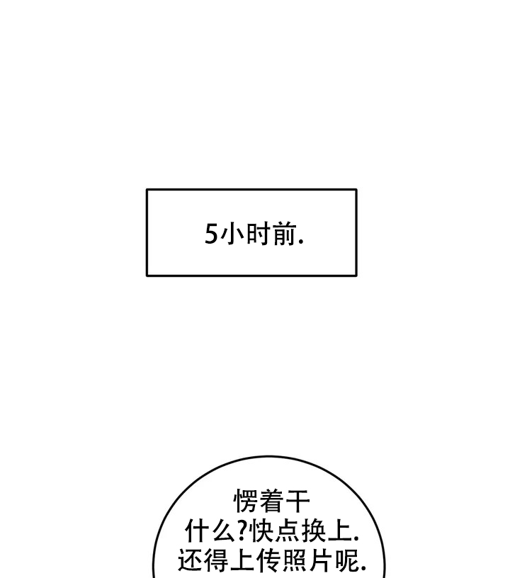 升职计划免费看全集完整版漫画,第1话5图