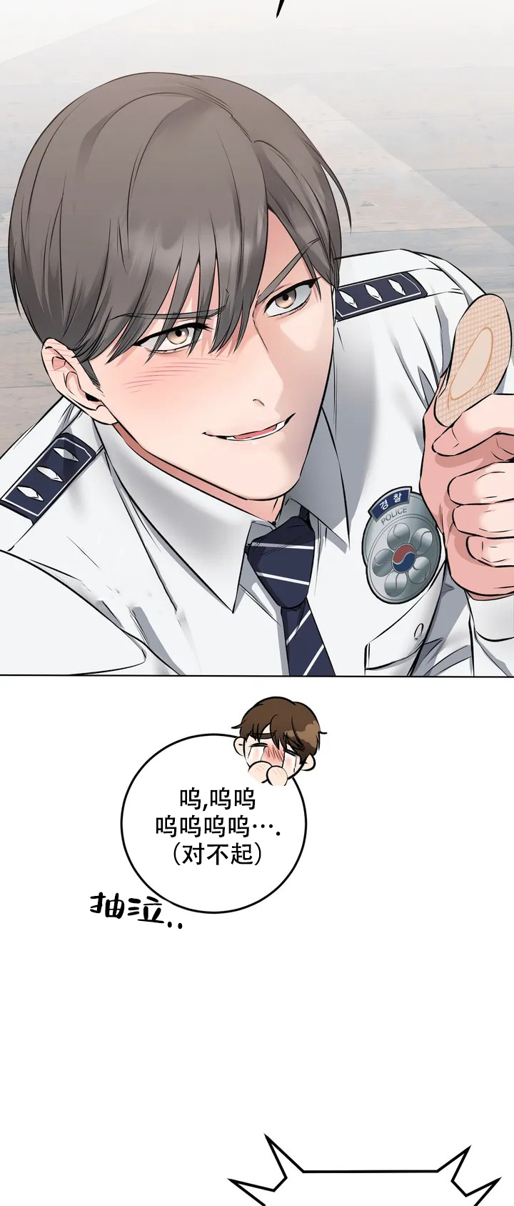 升职计划漫画,第4话3图