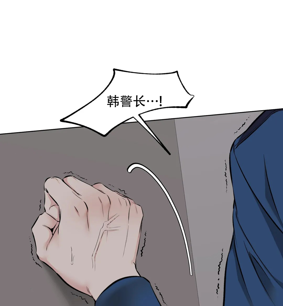 升职计划漫画,第5话3图