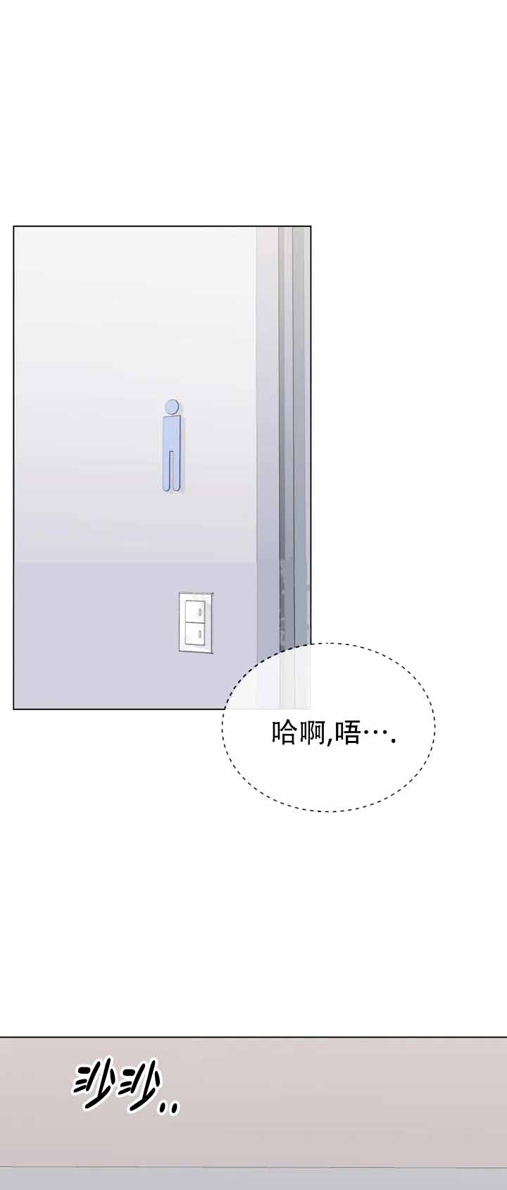 升职计划在线观看漫画漫画,第1话1图