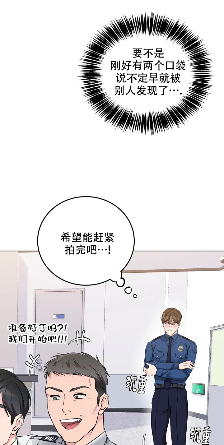 升职计划韩漫漫画,第1话4图