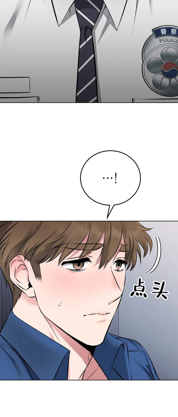 升职计划漫画,第4话4图