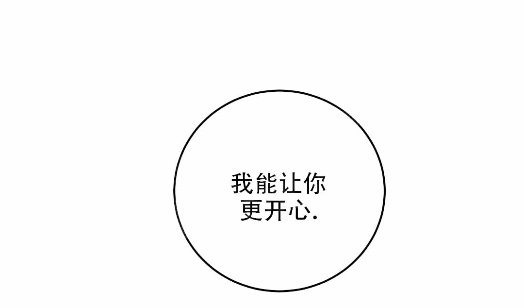 升职计划漫画,第6话2图