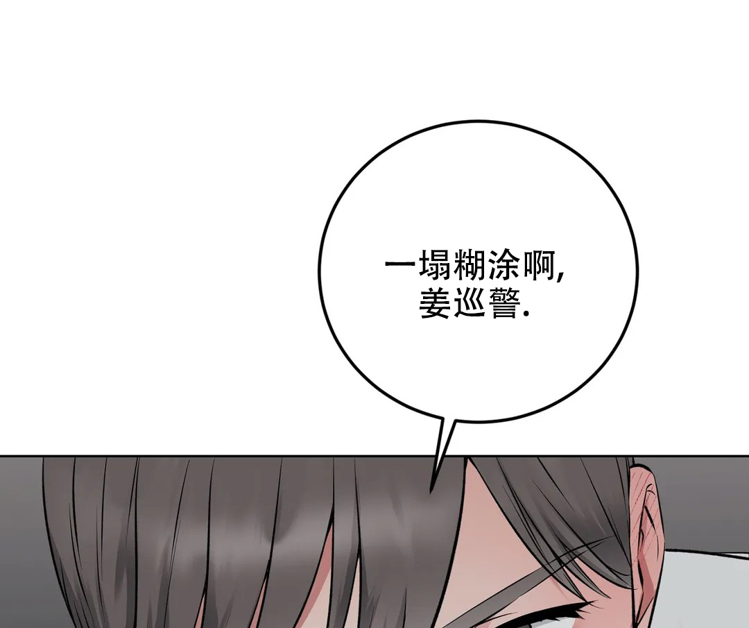 升职计划漫画,第5话4图