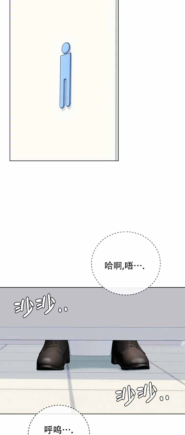 升职计划漫画,第2话2图