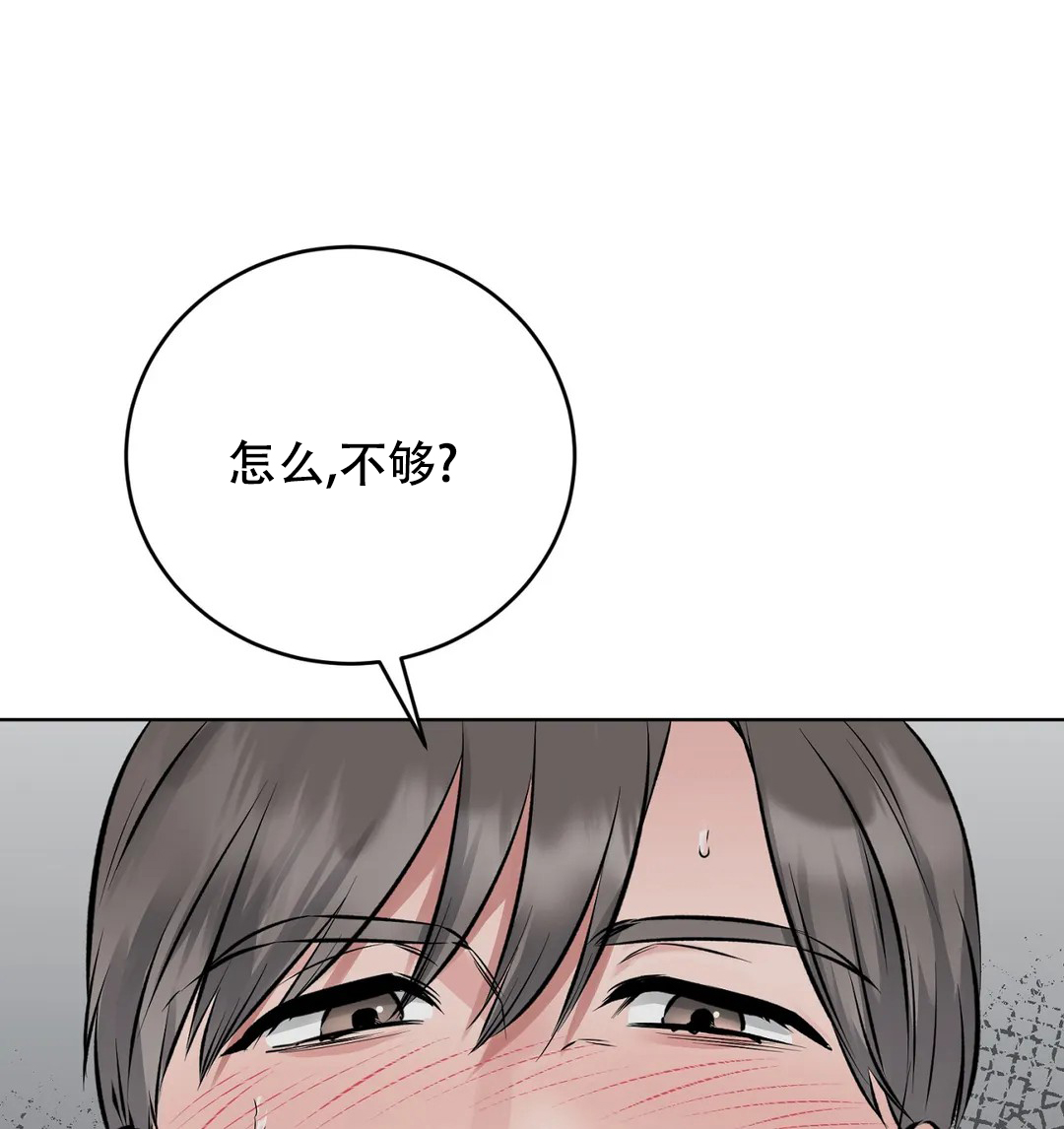 升职计划漫画,第6话1图