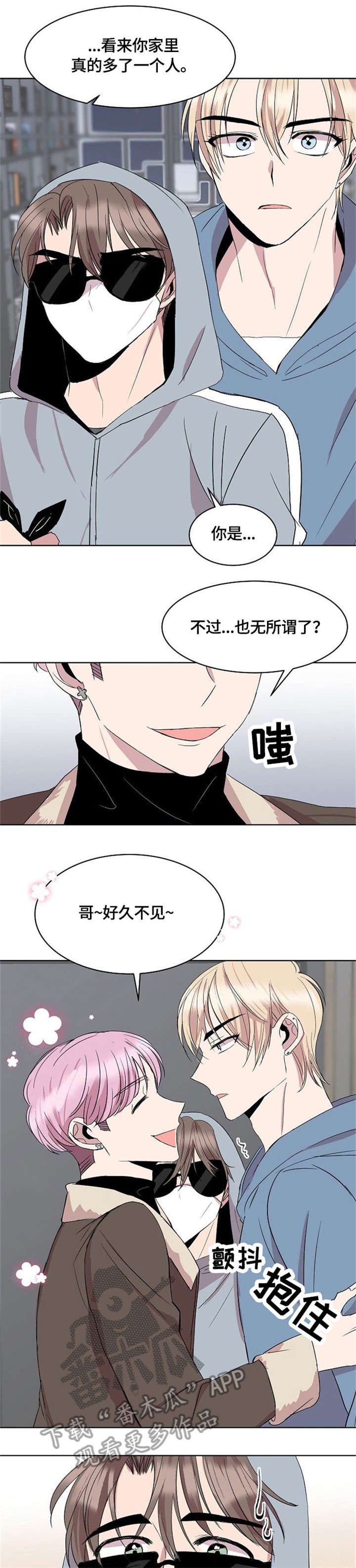 请你收留我小说漫画,第10章：来客2图