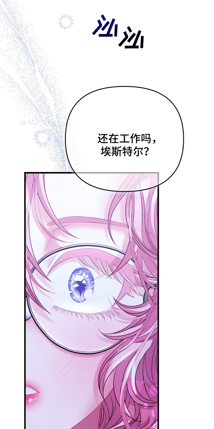 狼的陷阱漫画,第2话4图