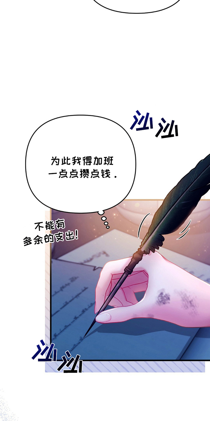 狼的陷阱漫画,第2话3图