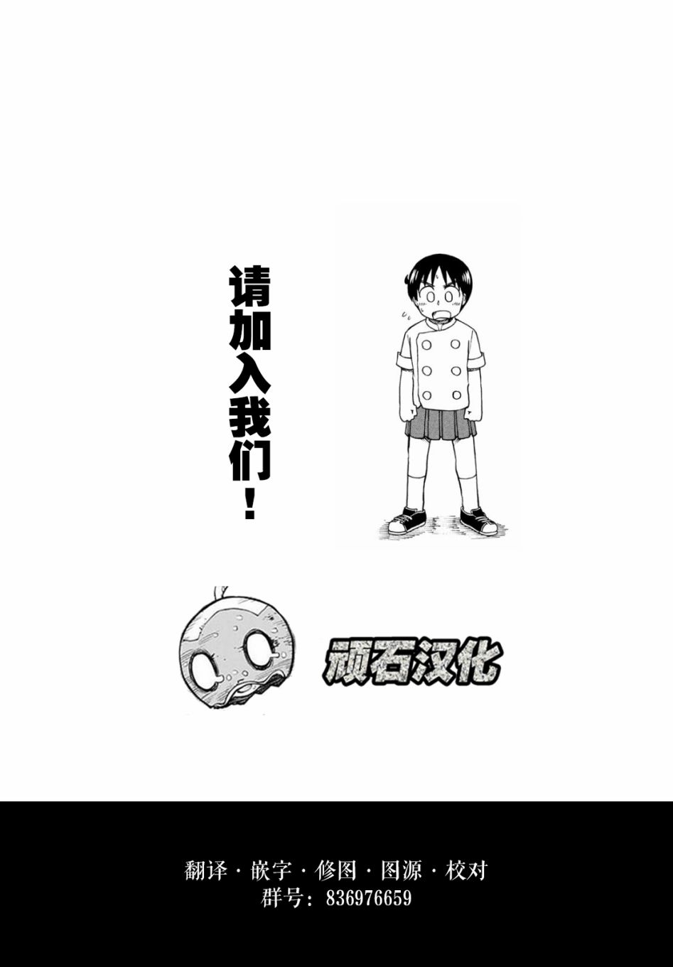 第3话1