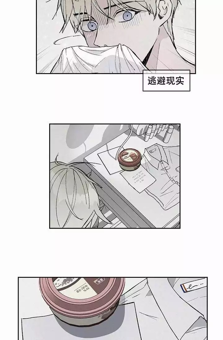 暧昧的语言有哪些漫画,第1话2图