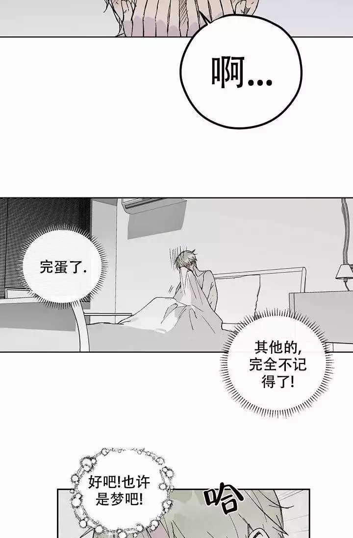 暧昧的语言有哪些漫画,第1话1图