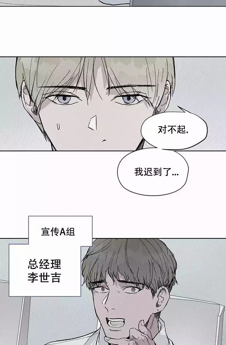 暧昧的颜色全文在线阅读笔趣阁漫画,第1话5图