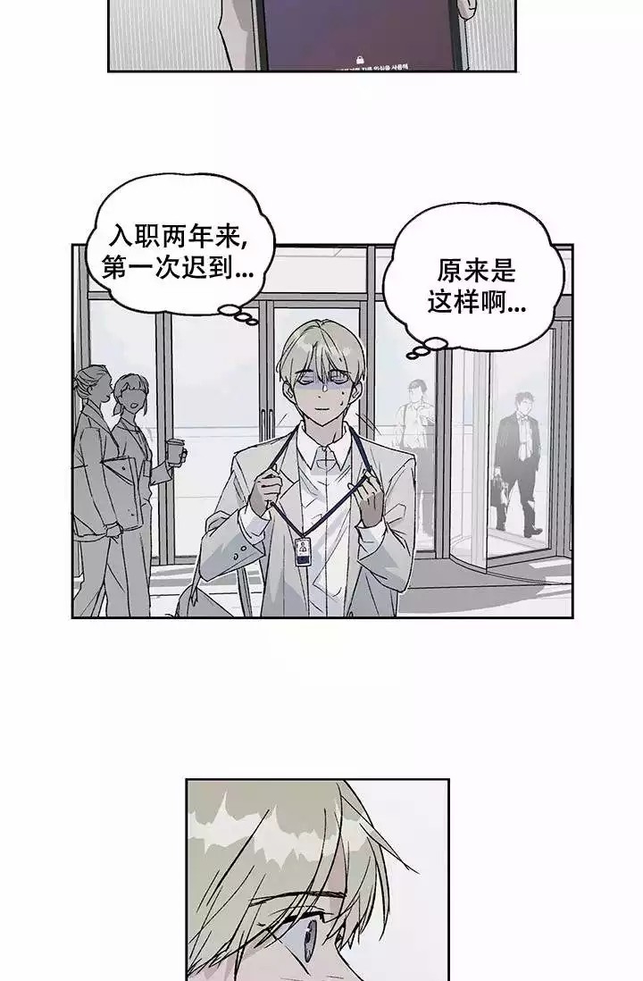 暧昧的语言有哪些漫画,第1话1图