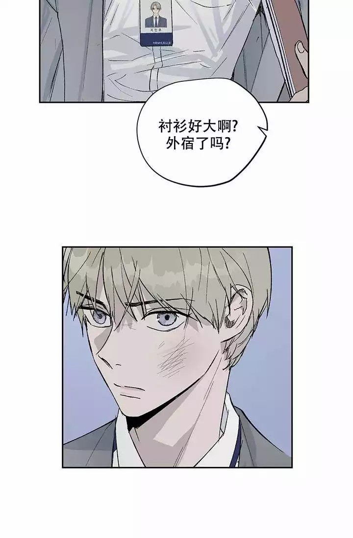 暧昧的语言有哪些漫画,第1话4图