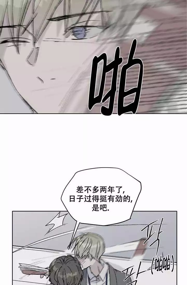 暧昧的语言有哪些漫画,第1话1图