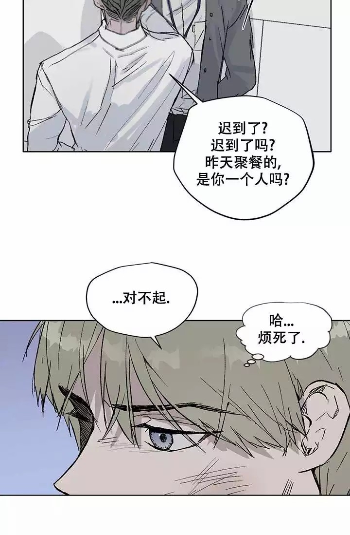 暧昧的语言有哪些漫画,第1话2图