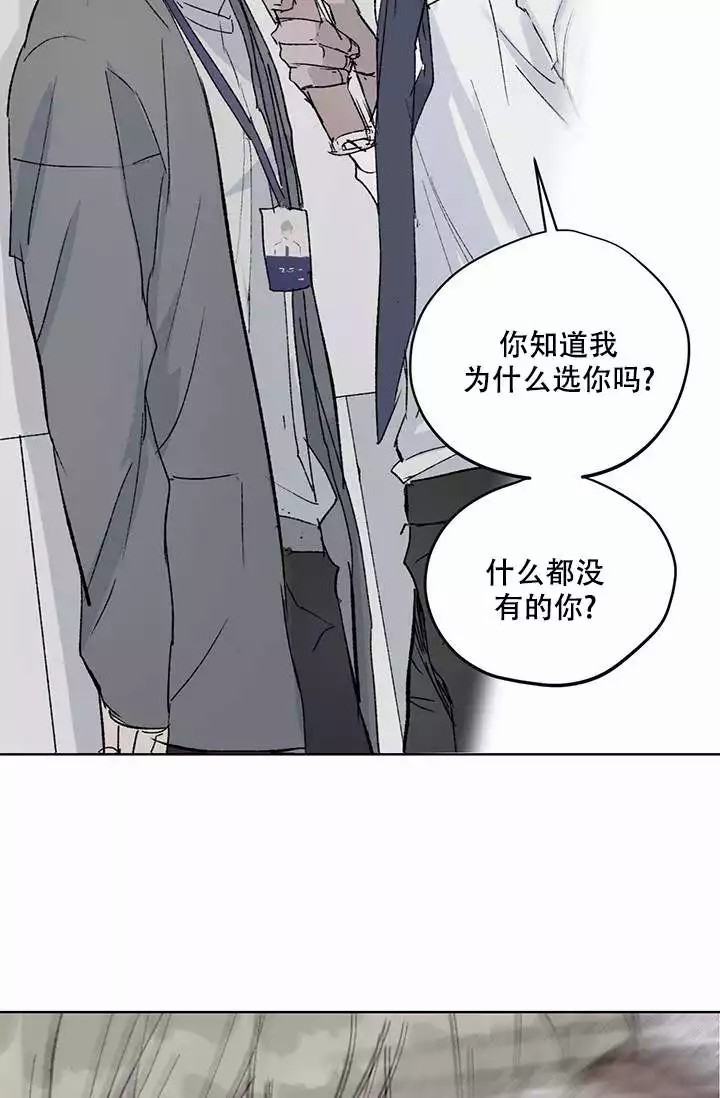 暧昧的颜色全文在线阅读笔趣阁漫画,第1话5图