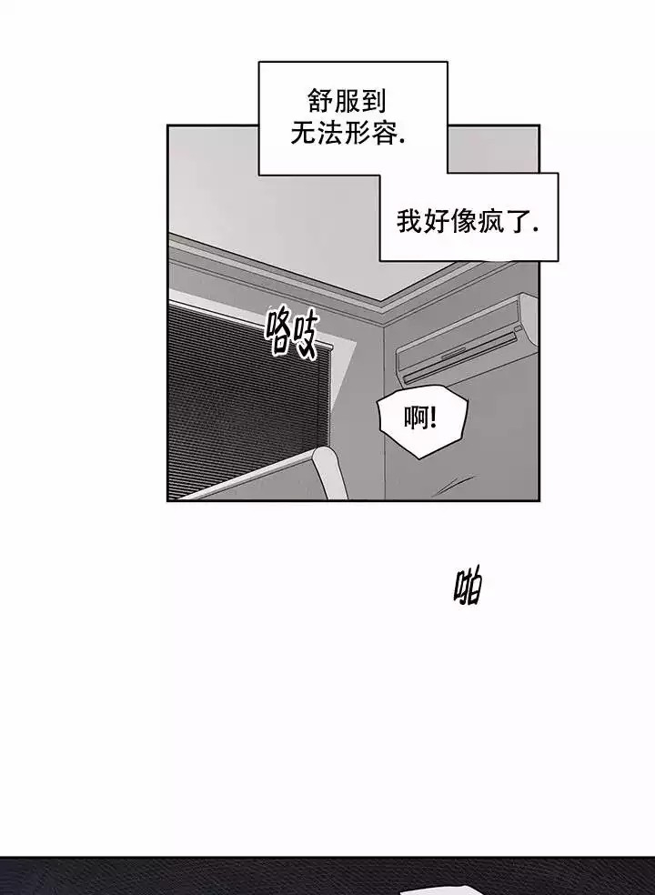 暧昧的语言有哪些漫画,第1话4图