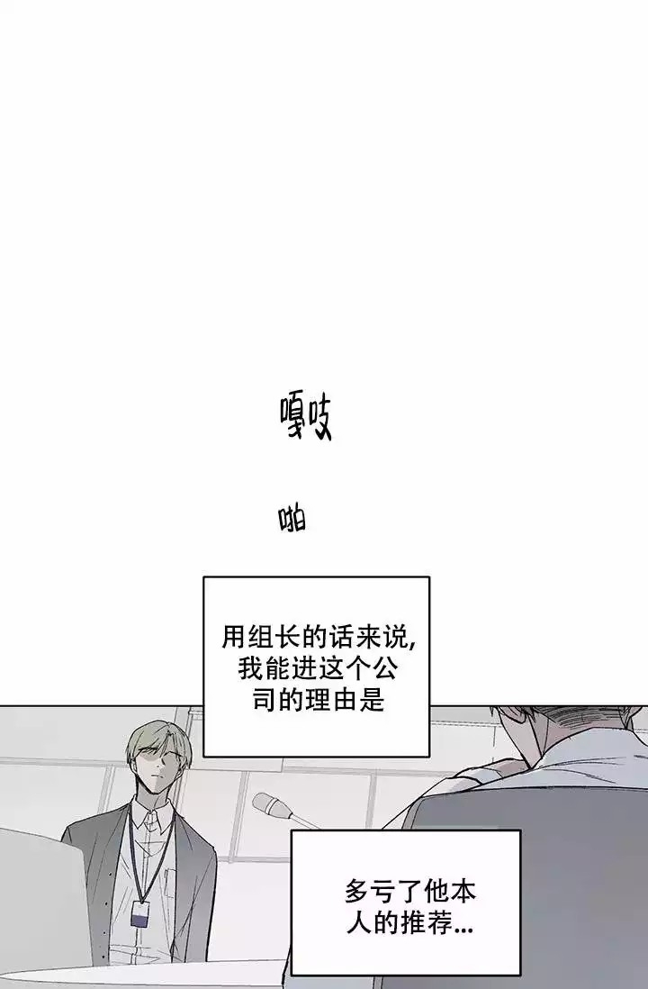 暧昧的颜色全文在线阅读笔趣阁漫画,第1话4图