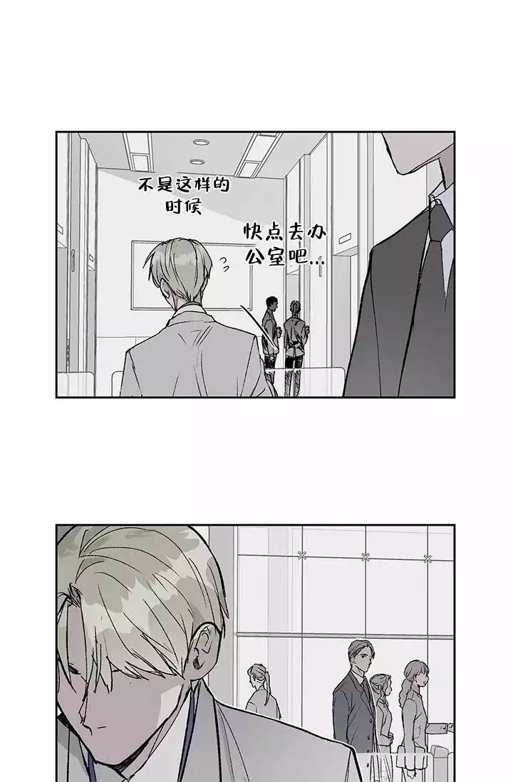 暧昧的语言有哪些漫画,第1话5图