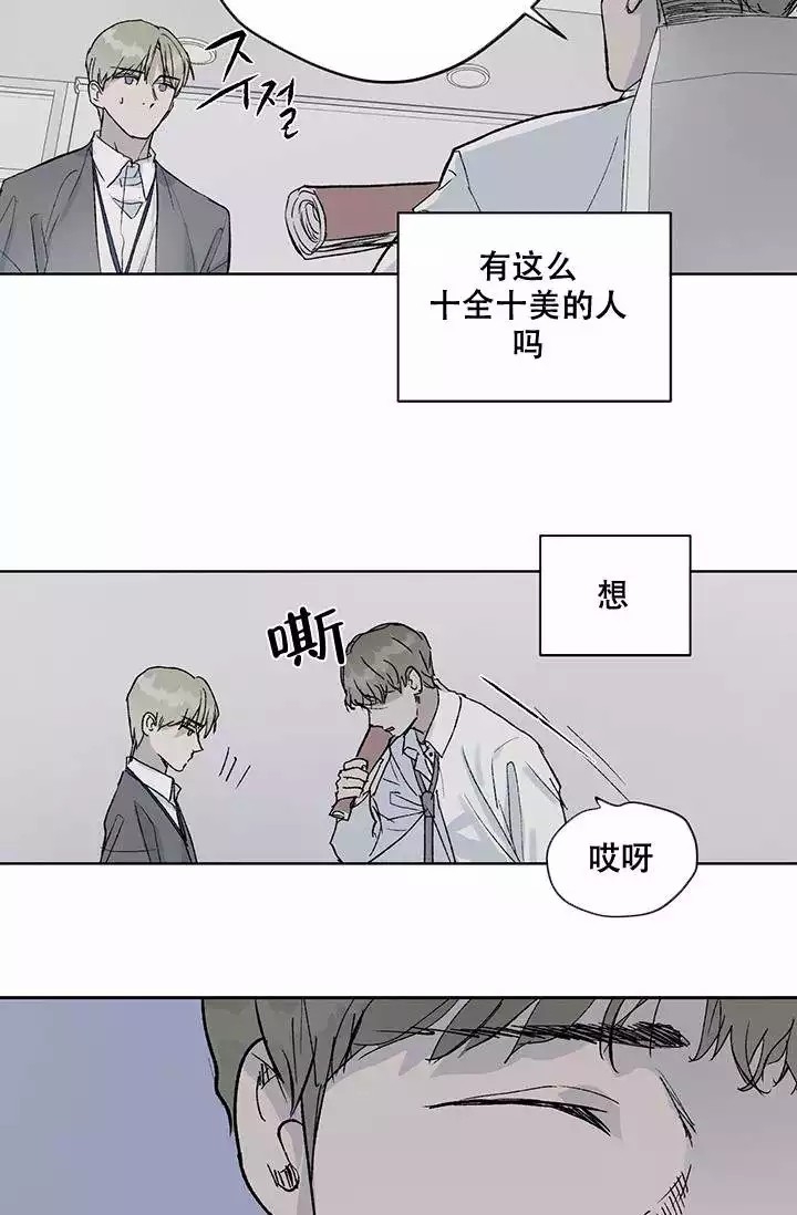 暧昧的颜色全文在线阅读笔趣阁漫画,第1话2图