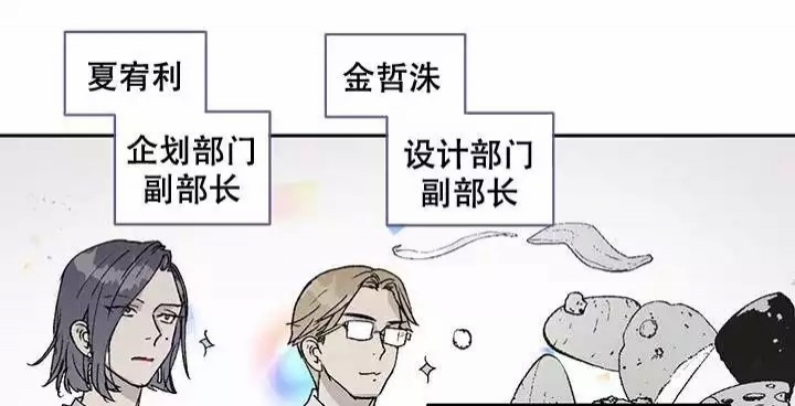 暧昧的语言有哪些漫画,第1话3图