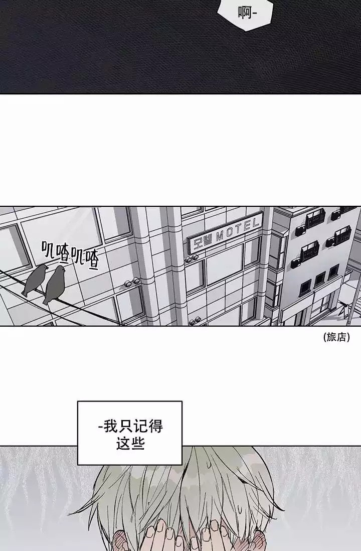 暧昧的语言有哪些漫画,第1话5图