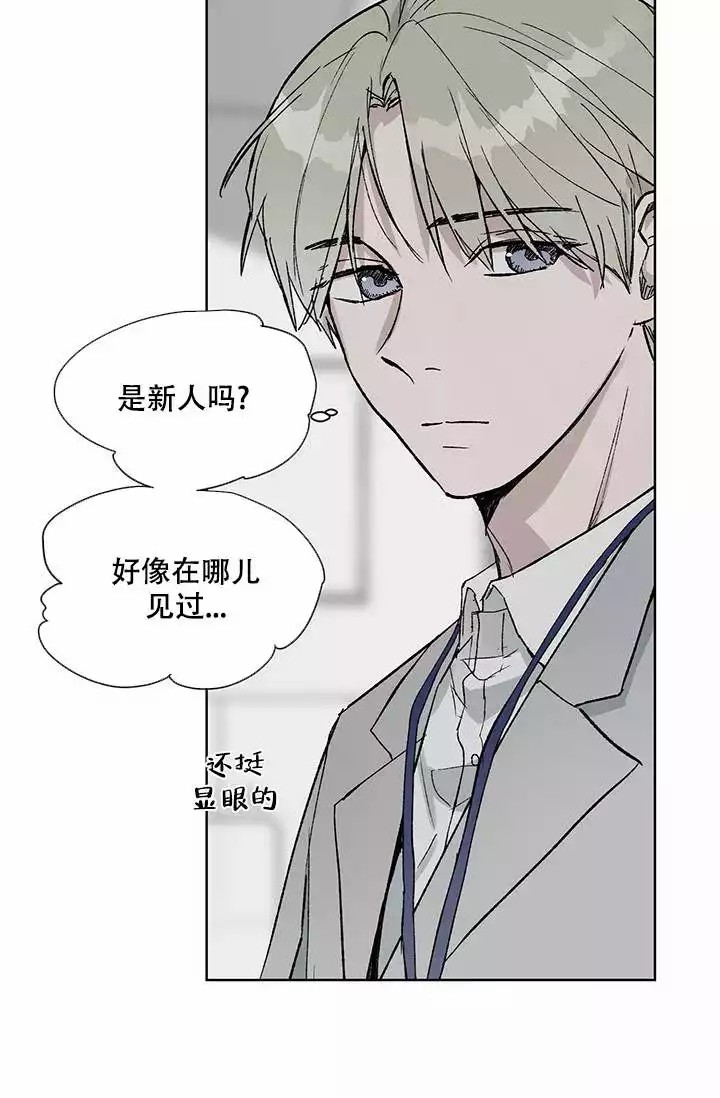 暧昧的语言有哪些漫画,第1话4图