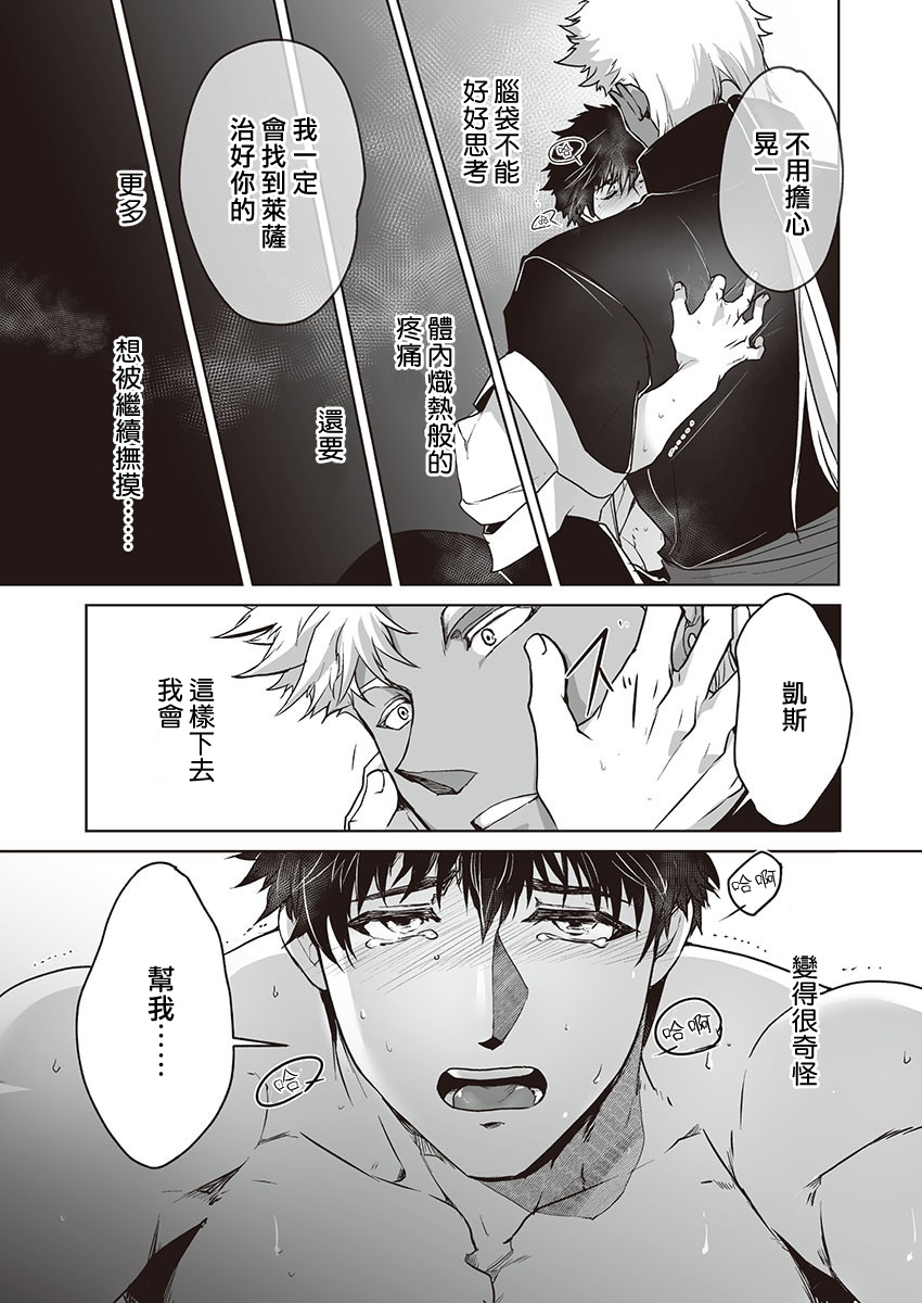 巨人族的新娘漫画,第5话5图