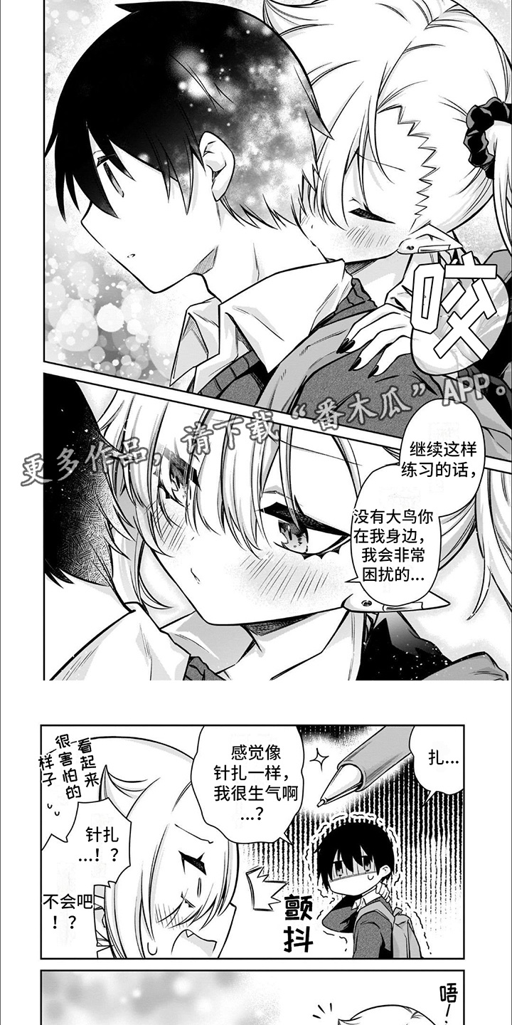 班上的吸血鬼漫画,第9话1图