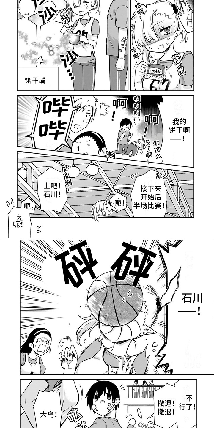 班上的吸血鬼漫画,第10话4图