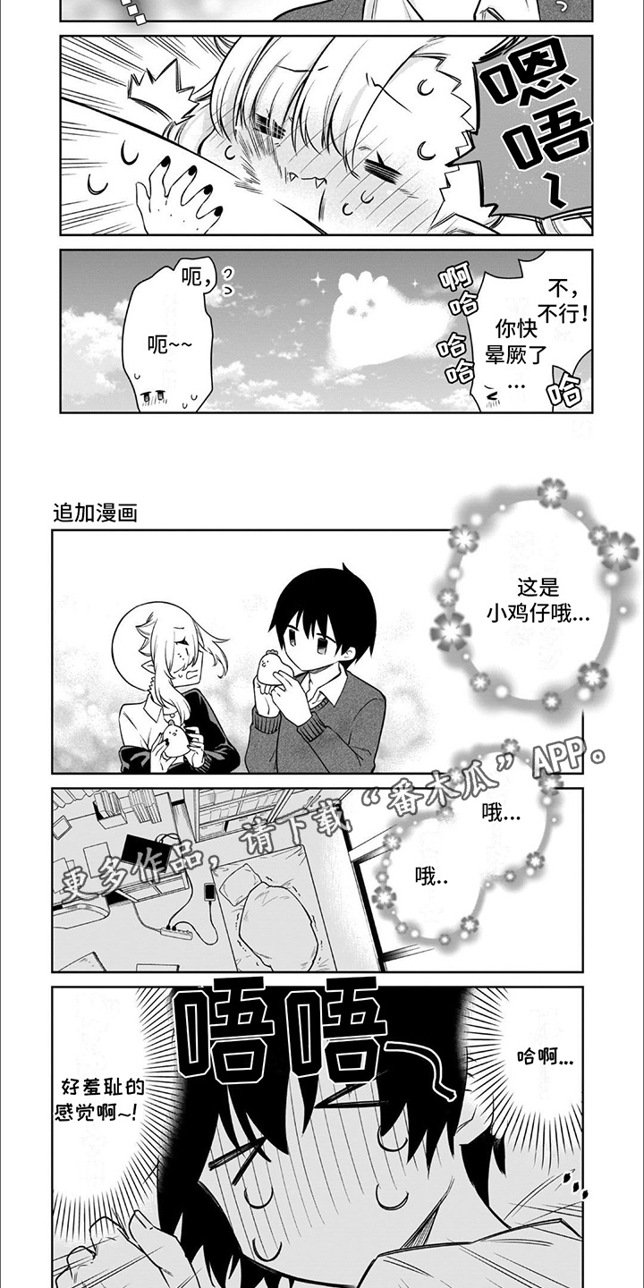 班上的吸血鬼漫画,第5话2图