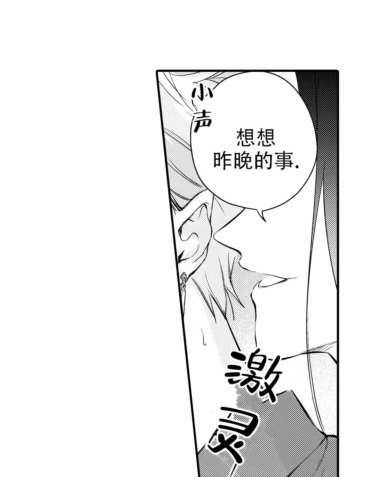 西行记漫画,第9话1图