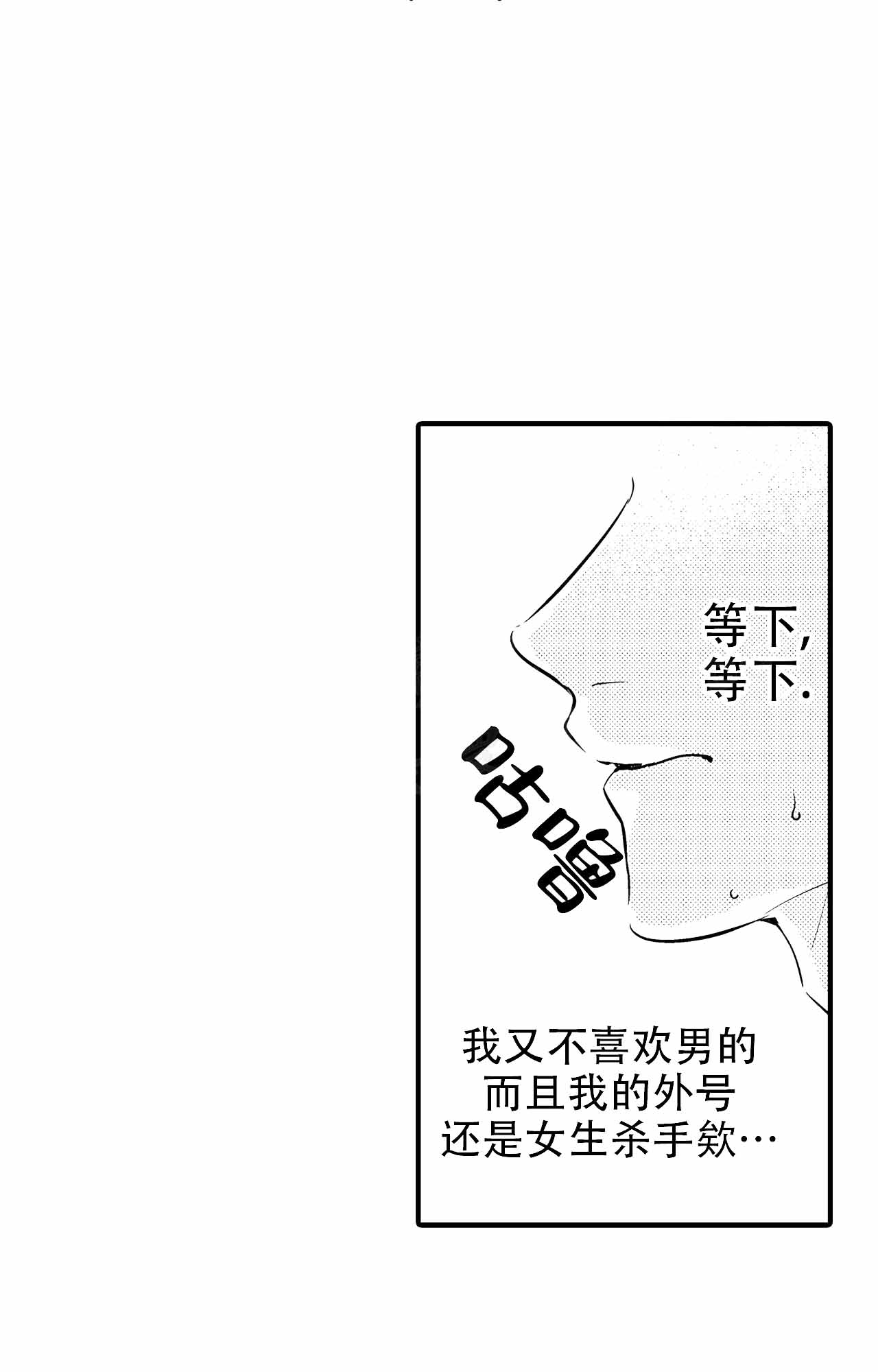 西行记漫画,第4话1图