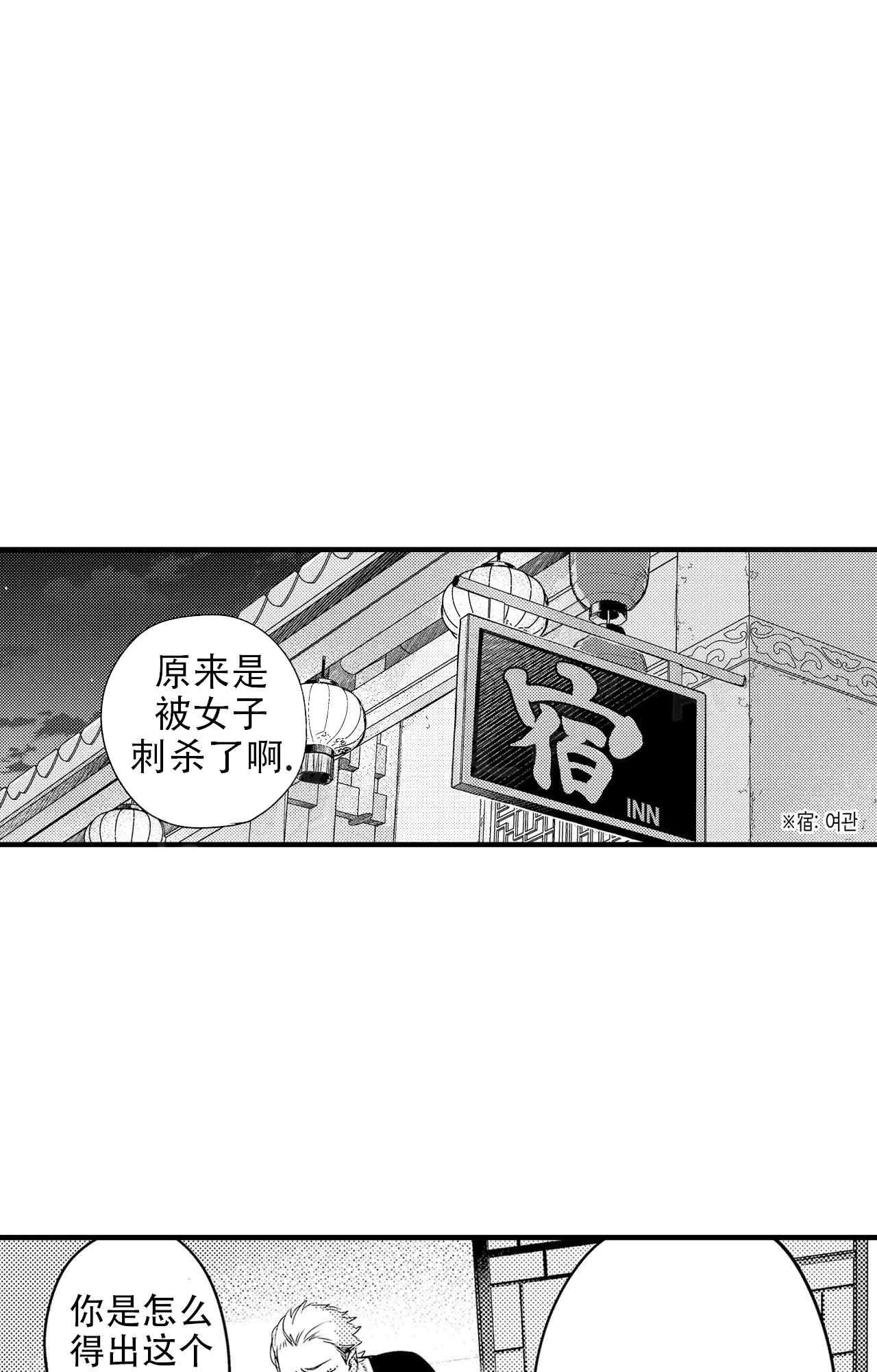 第3话3