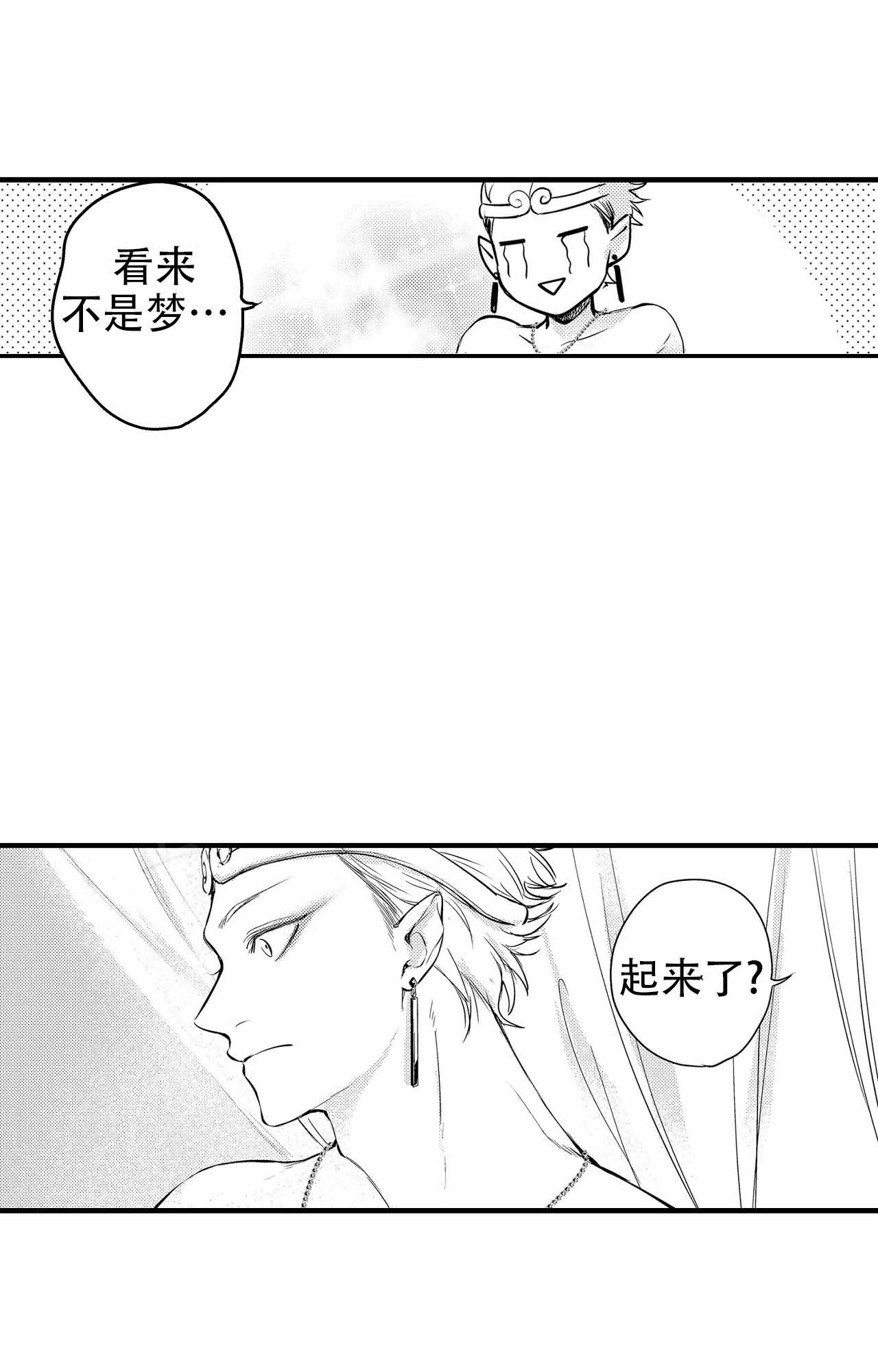 西行记漫画,第6话5图